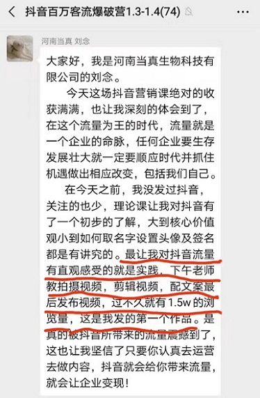 动力无限短视频培训第11期学员分享