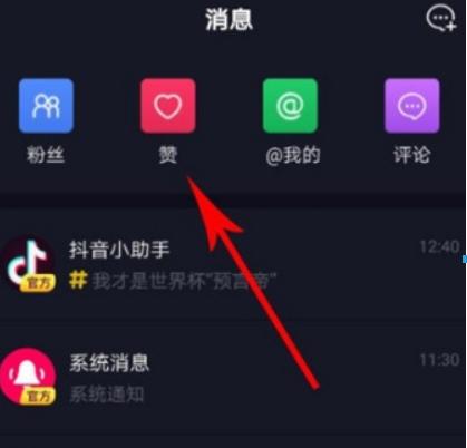 抖音点赞无效是什么原因？