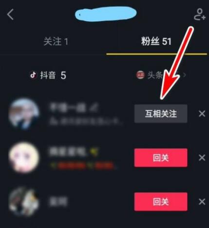 抖音上粉丝和关注有什么区别？