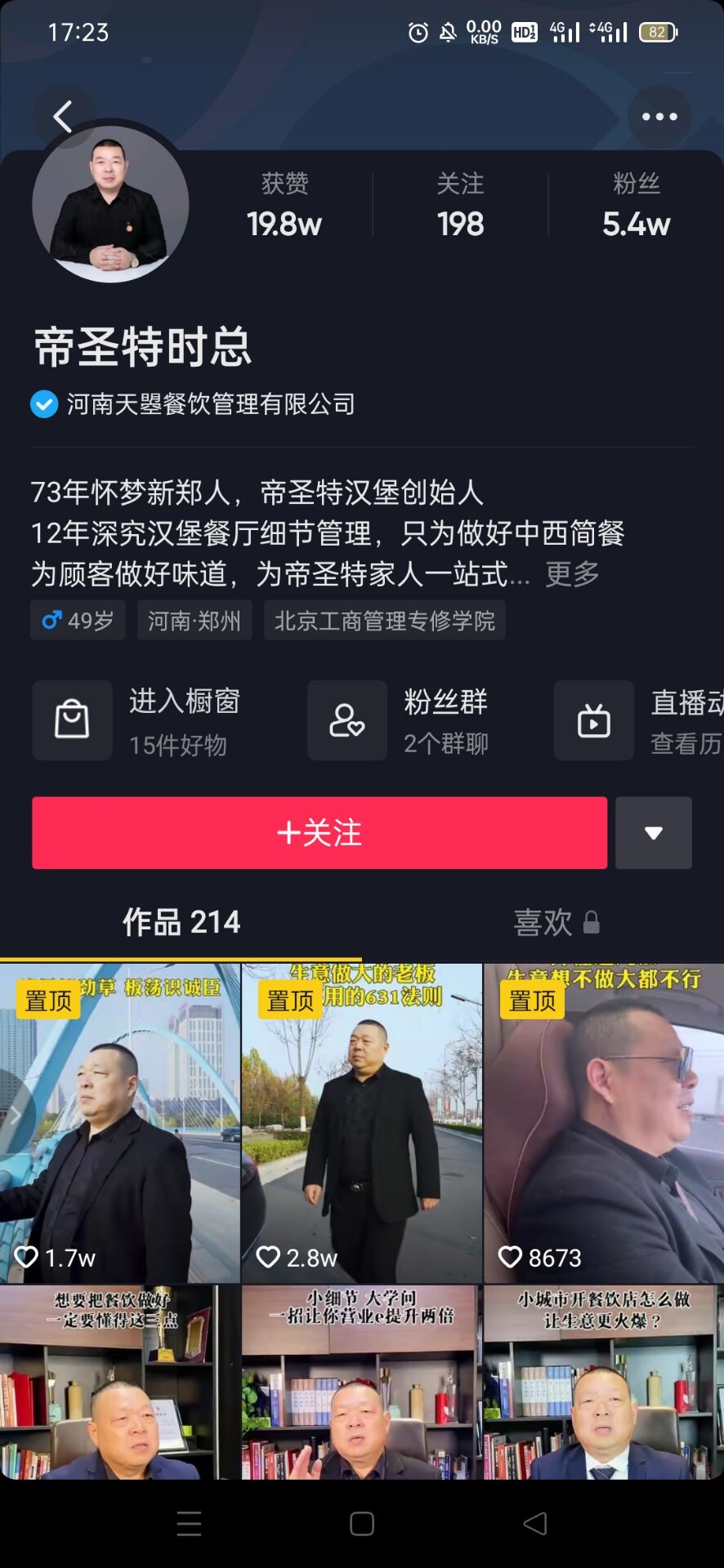 郑州芝麻整理 