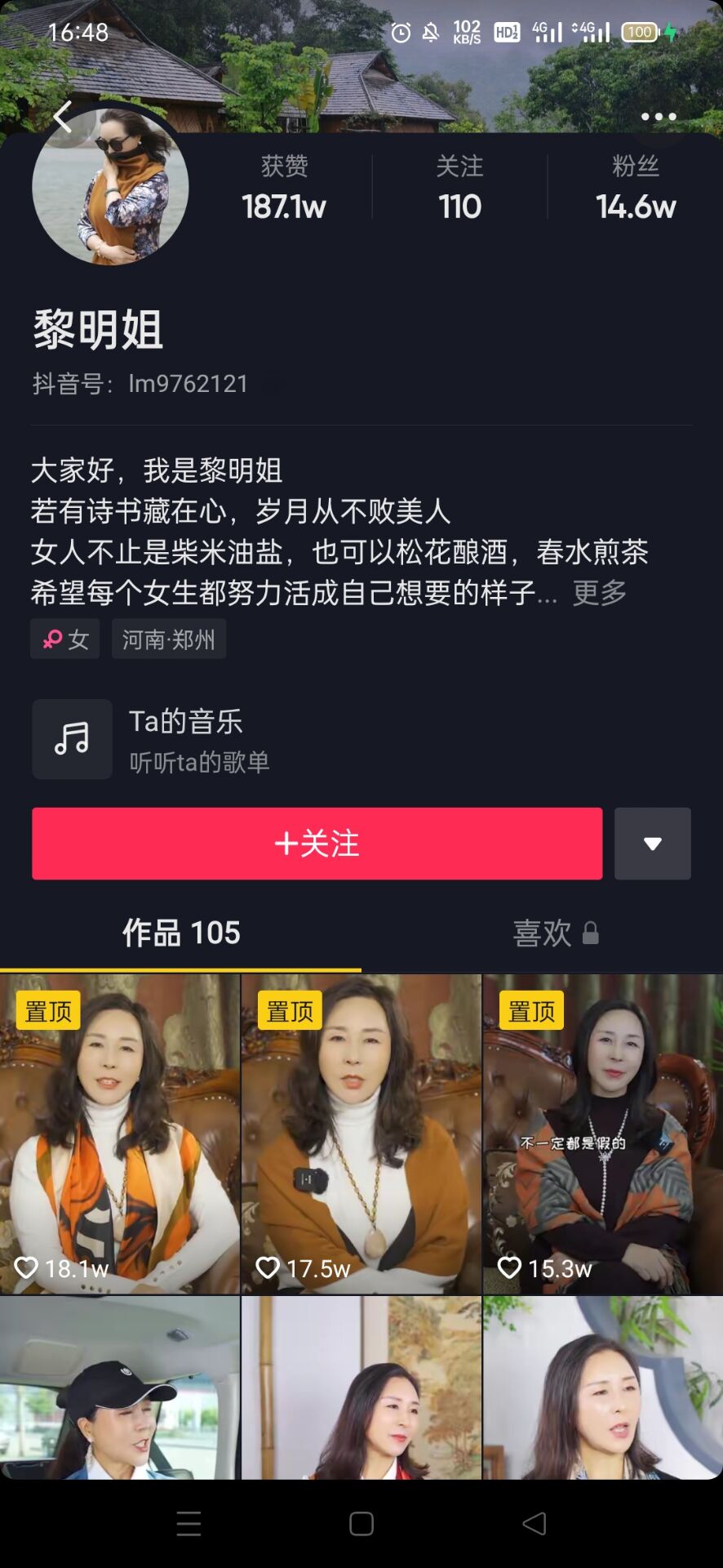 黎明姐