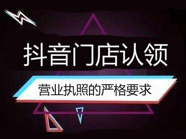 抖音怎么提交门店位置,抖音怎么创建店铺位置？