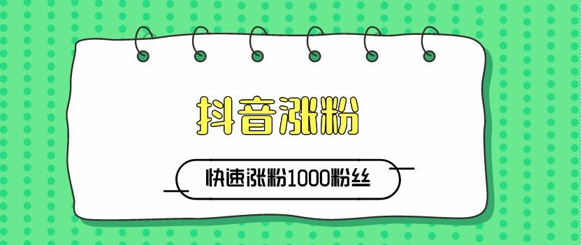 抖音粉丝10万月收入多少？