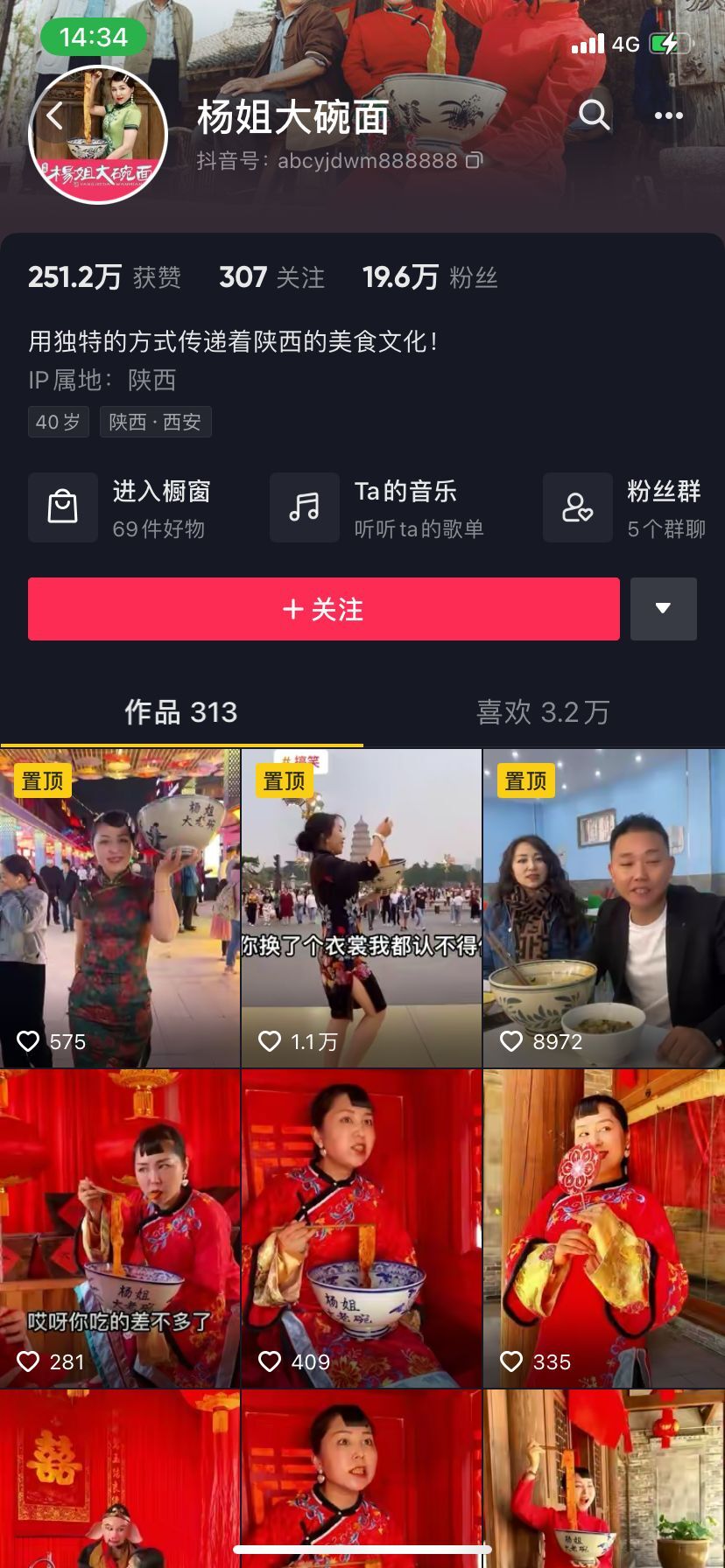 杨姐大碗面