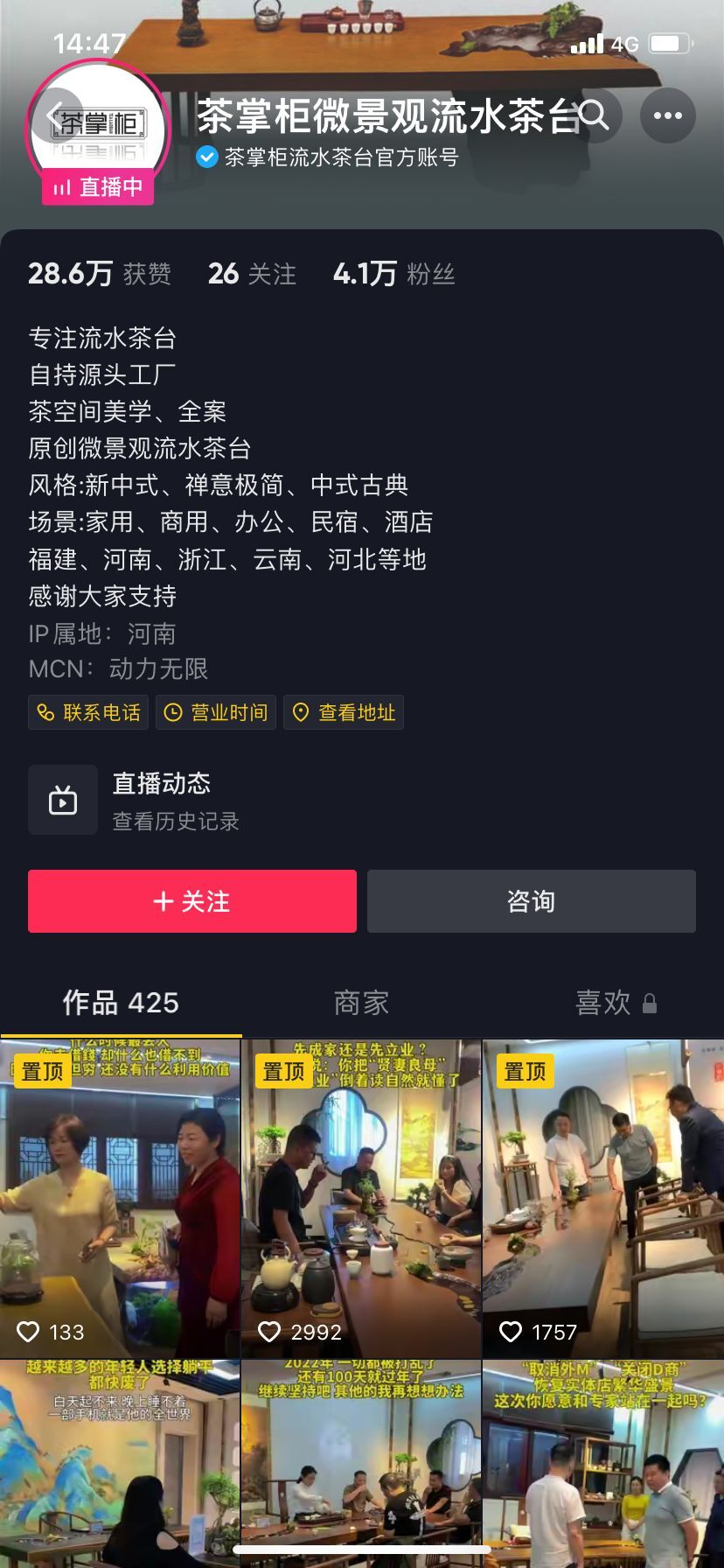 茶掌柜微景观流水茶台