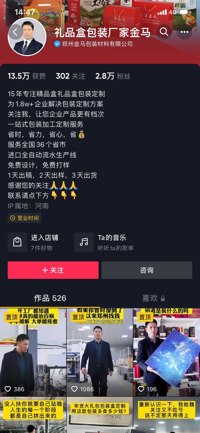 礼品盒包装厂家金马