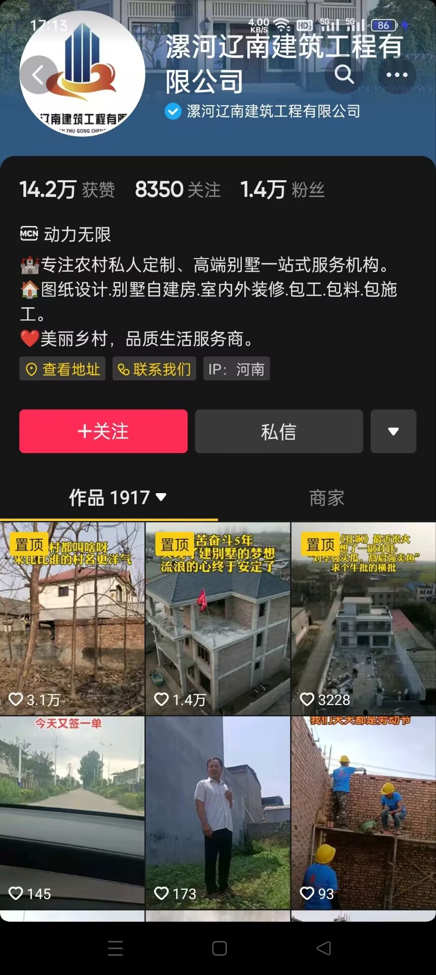 辽南建筑