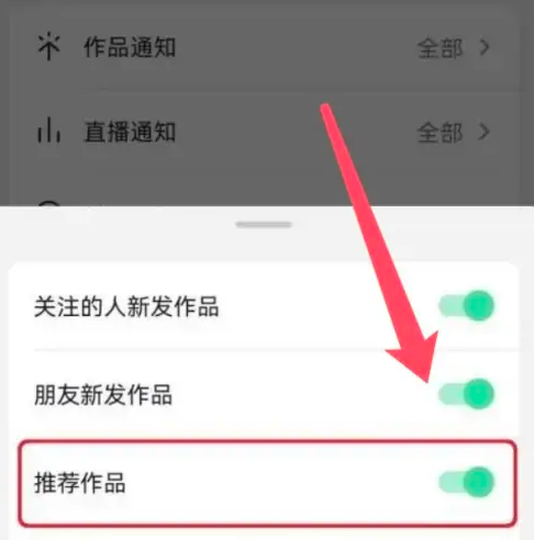 抖音app的推荐作品功能怎么关闭？