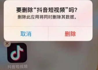 抖音怎么卸载？