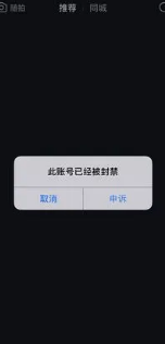 抖音被关进小黑屋怎么解决？