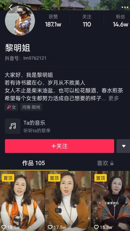 黎明姐