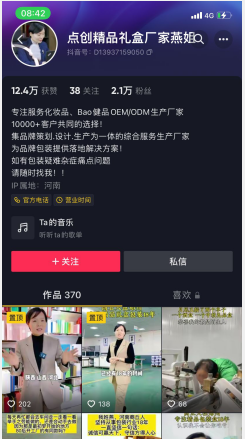 点创精品礼盒厂家燕姐