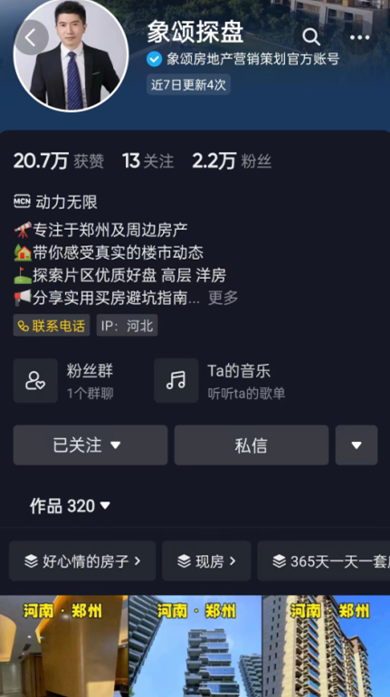 象颂探盘